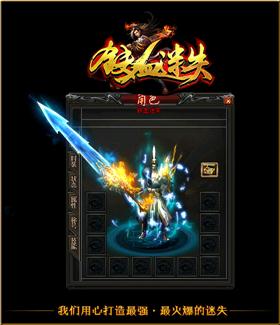 1.76公益天龙八部私服